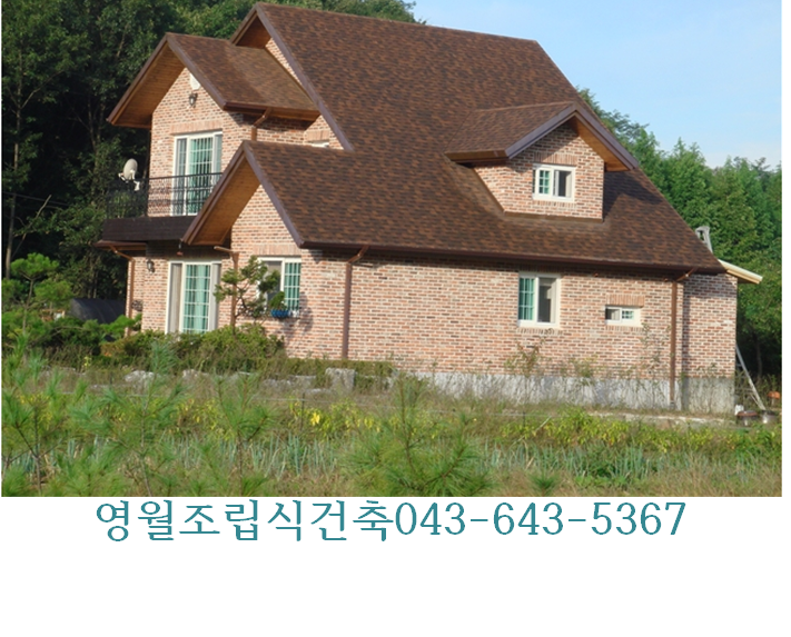 영월집 이미지