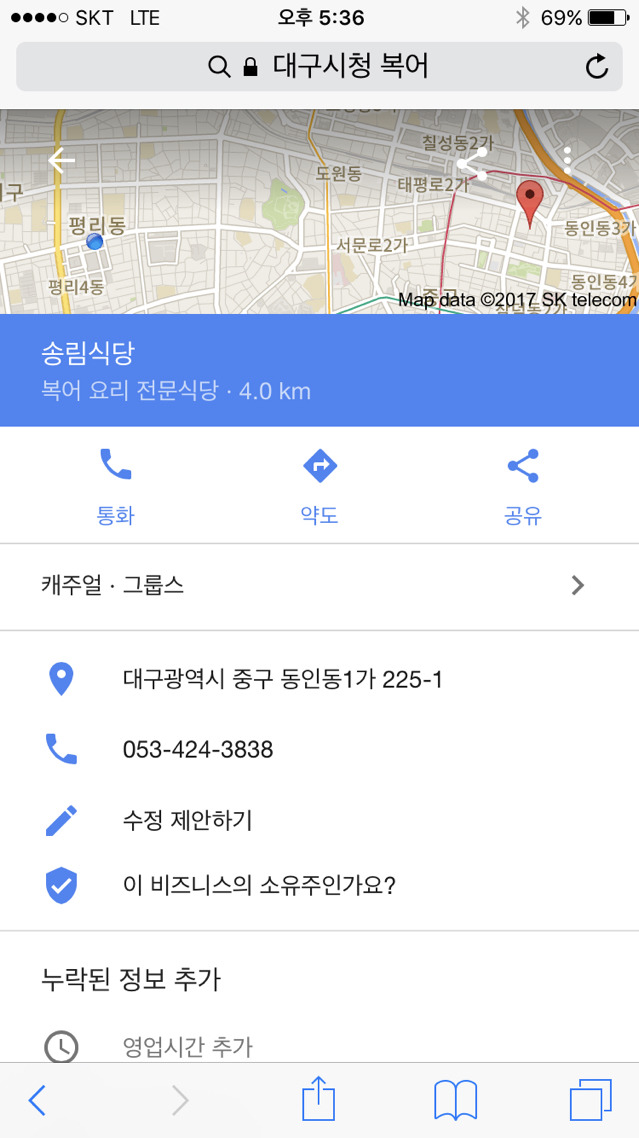 송림복어 이미지