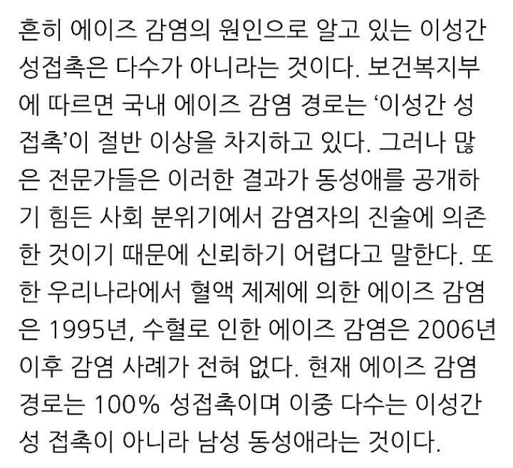 남성 동성애가 국내 에이즈의 중요한 원인이다 - 제주대학교 의학전문대학원 배종면 교수 인터뷰 | 인스티즈