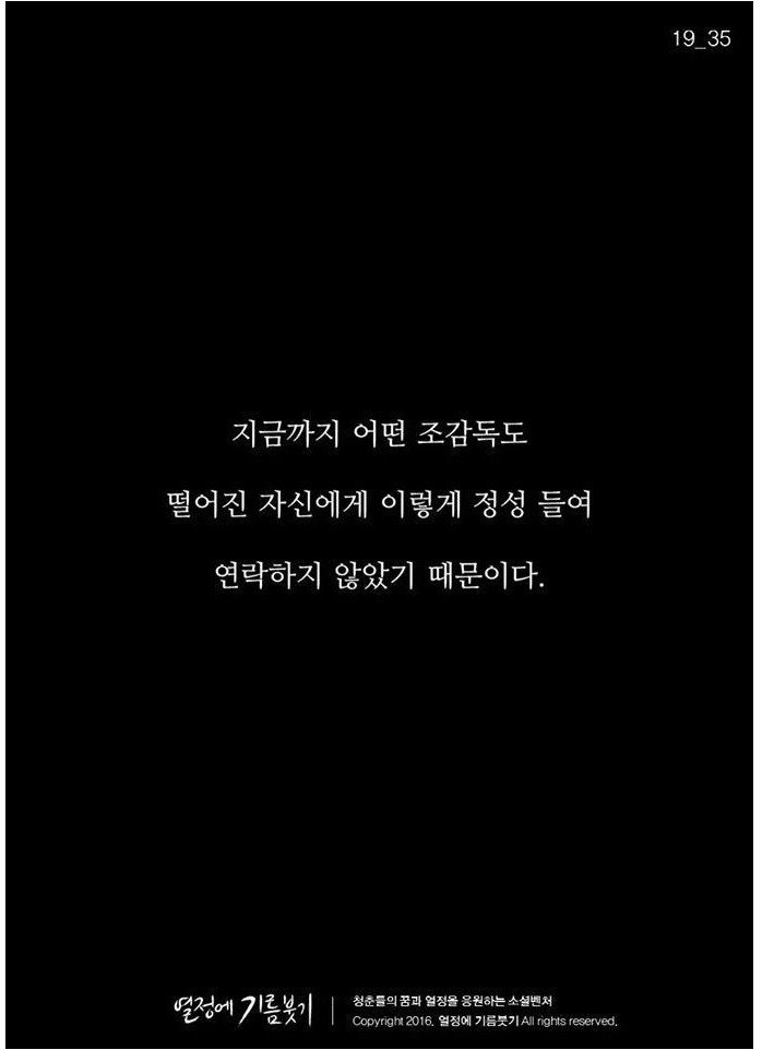 실패한 감독과 무명 배우 ~ | 인스티즈