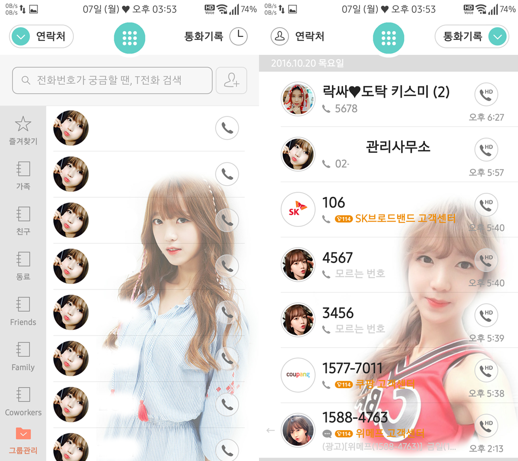 T전화 34번째 - I.B.I 김소희 화이트 테마. png | 인스티즈