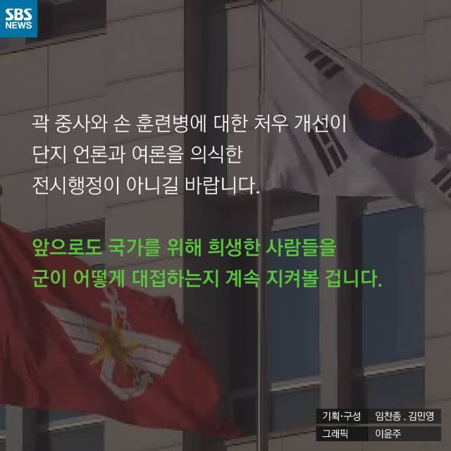  대한민국 군인을 지켜주세요 | 인스티즈