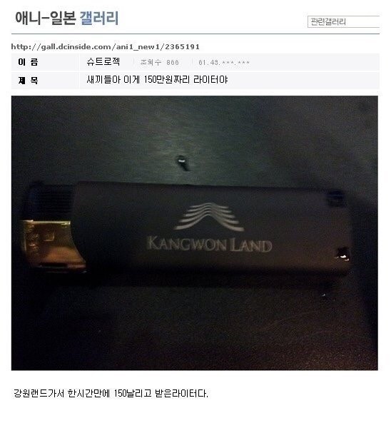 150만원짜리 라이터.jpg | 인스티즈