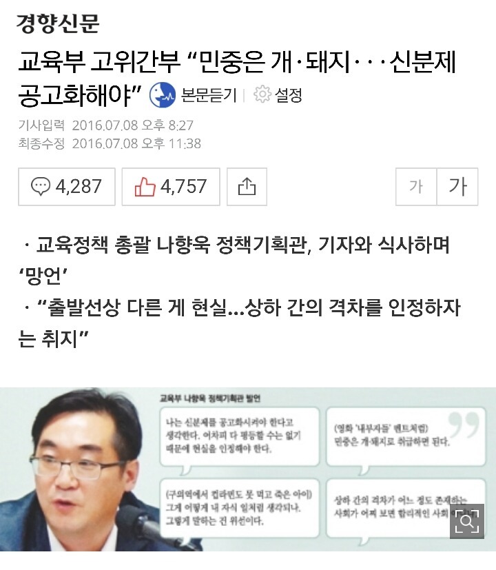 난리났다! 동북아가문! | 인스티즈