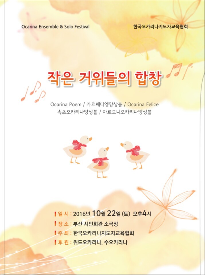 한국교육지도자협회 이미지