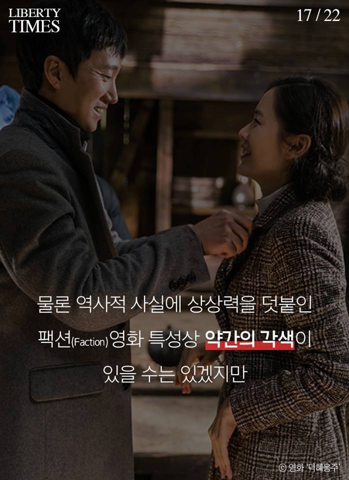 영화 덕혜옹주의 잘못된 사실들.jpg | 인스티즈