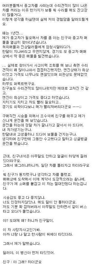 중고차 이야기 | 인스티즈