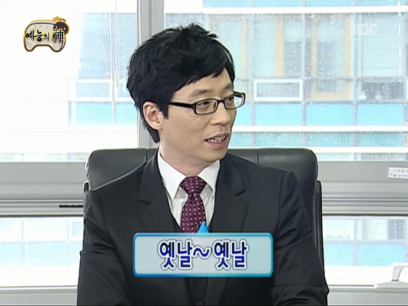 무한도전 회장님 회장님 우리 회장님 | 인스티즈
