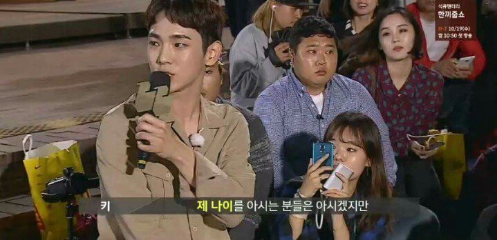 [말하는대로] 샤이니에서 만년 5등이었던 키.jpg | 인스티즈