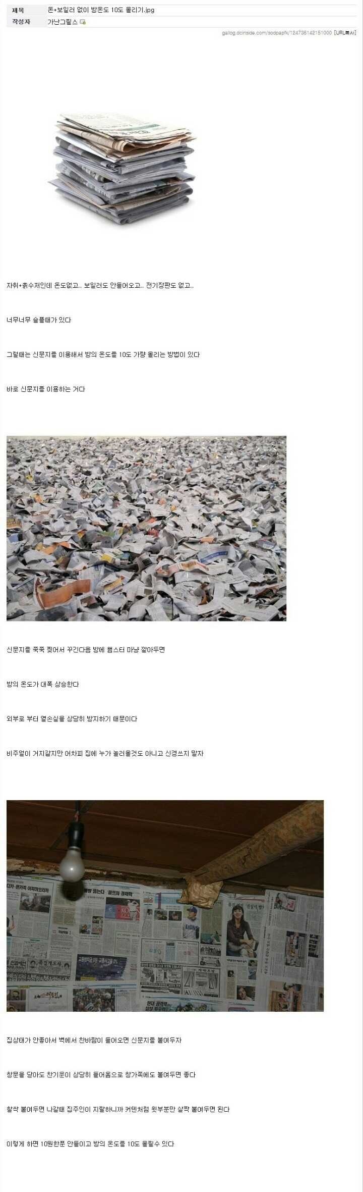 디시를 눈물바다로 만든 가난그릴스 | 인스티즈