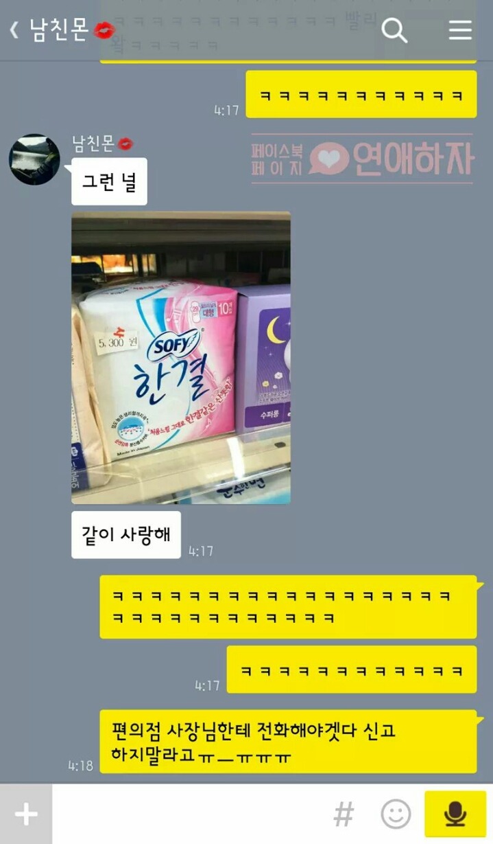 자기야 난 너의 순수한 면이 좋아~ | 인스티즈