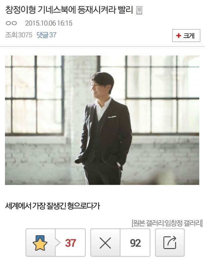 자신을 칭찬하는 글에 일일히 답댓다는 연예인 ㅋㅋㅋㅋ | 인스티즈