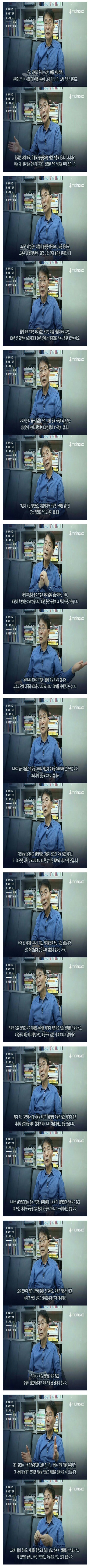 우리나라에 걸려있는 집단최면 긍정과 힐링 | 인스티즈