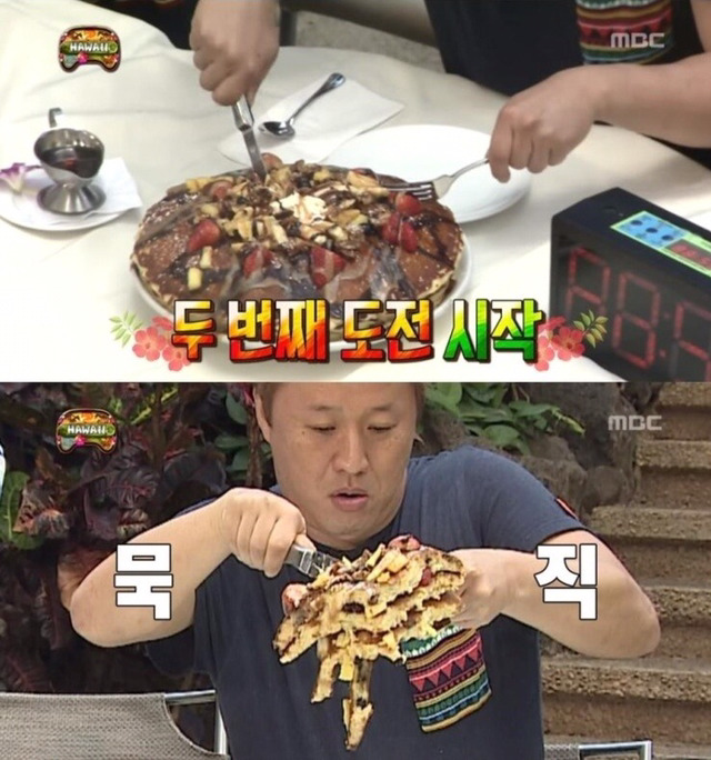 [무한도전] 정준하 하와이 방석 팬케이크 먹기 미션ㅋㅋㅋㅋㅋㅋㅋㅋㅋ | 인스티즈