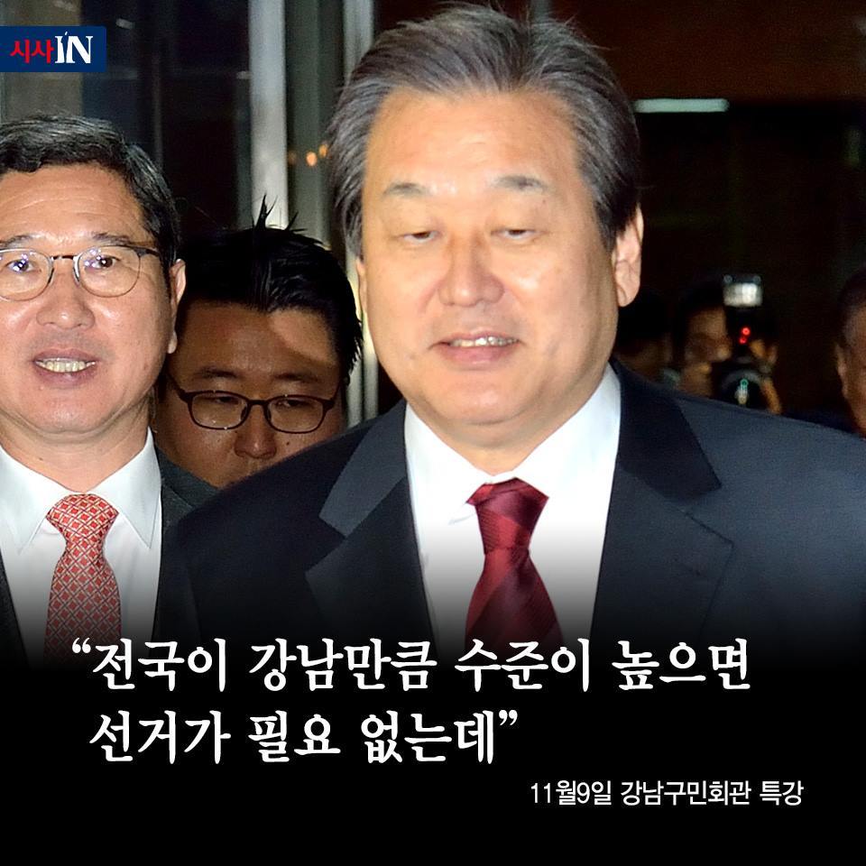 55.8%로 당선된 국회의원 | 인스티즈
