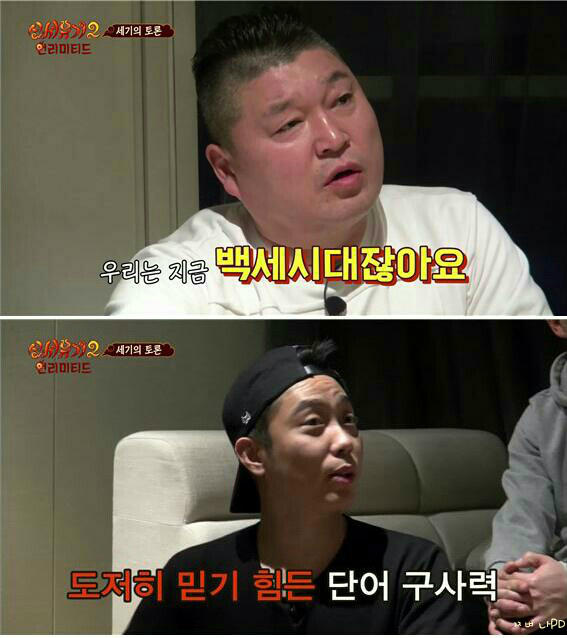 [신서유기2] 논리甲 은지원(feat . 하루살이) | 인스티즈