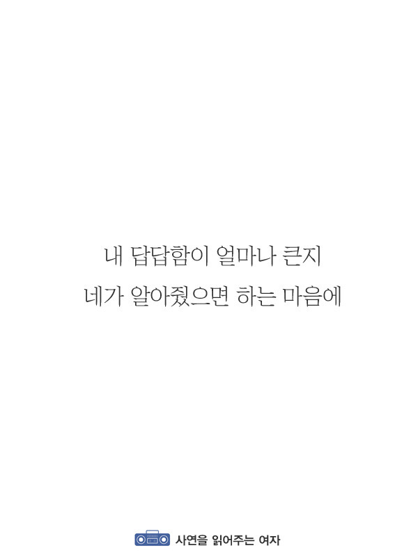 서운한 일이 생겼을 때 언성이 높아지는 이유 | 인스티즈