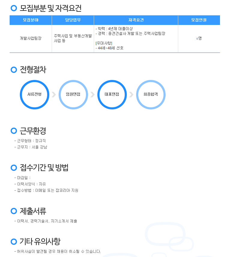맨파워개발 이미지