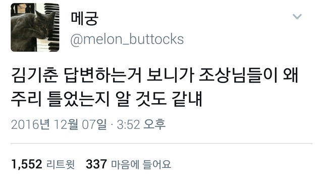  다시 돌아온 트위터 아무말대잔치55555.twt | 인스티즈