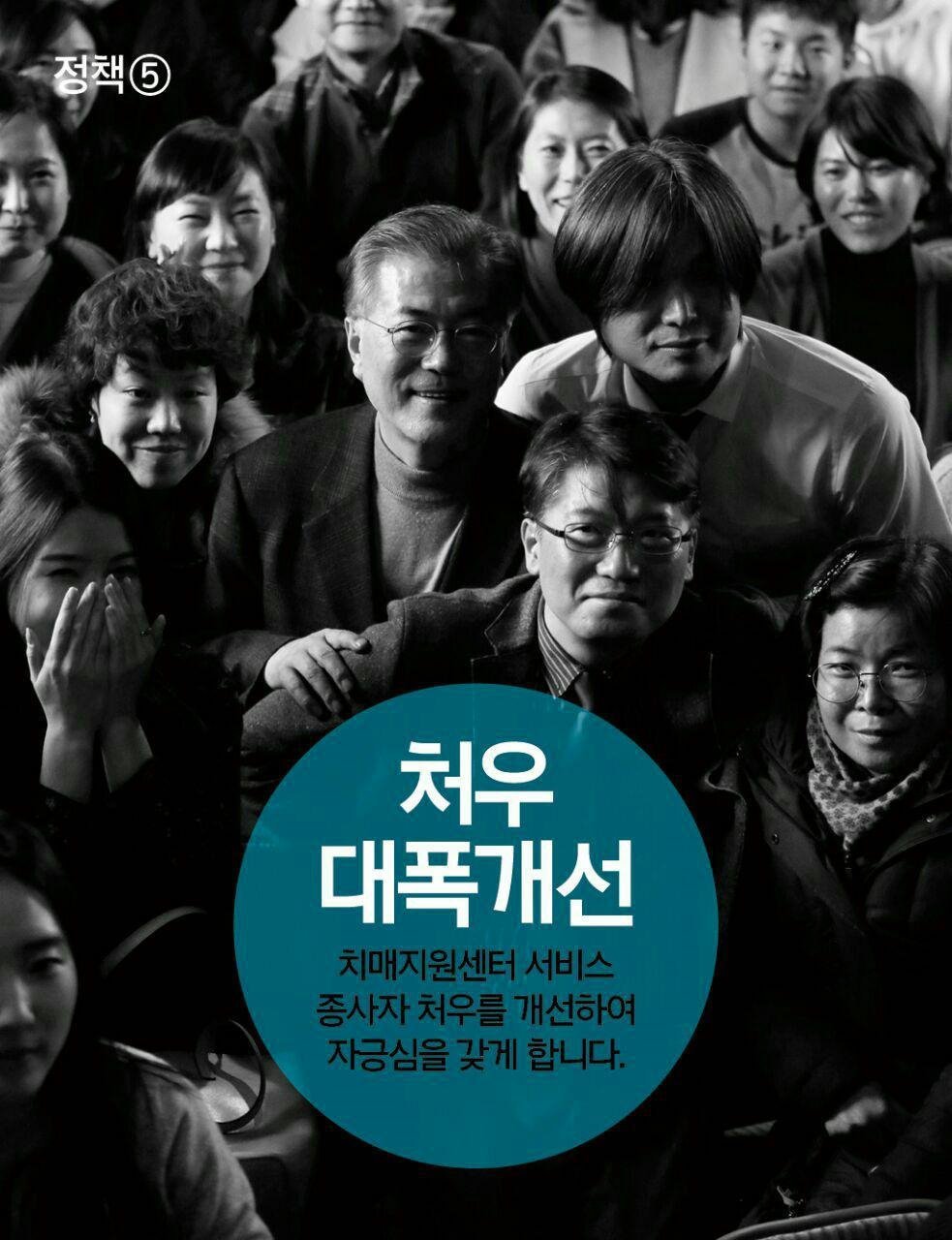주간 문재인 창간호.jpg | 인스티즈