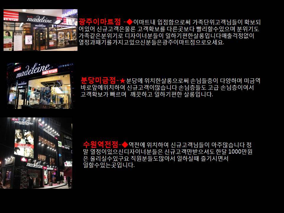 마들렌헤어 이미지