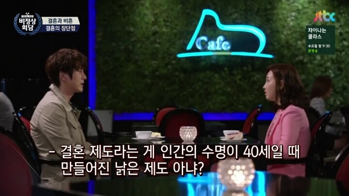 프랑스 여성분이 느끼는 한국의 결혼 | 인스티즈