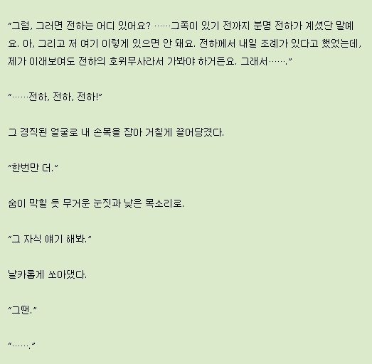 낮저밤이 완전체라는 남주 | 인스티즈