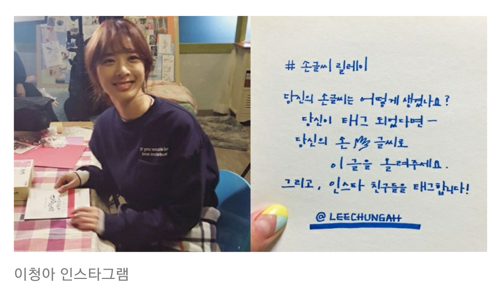 연예인 필체 | 인스티즈
