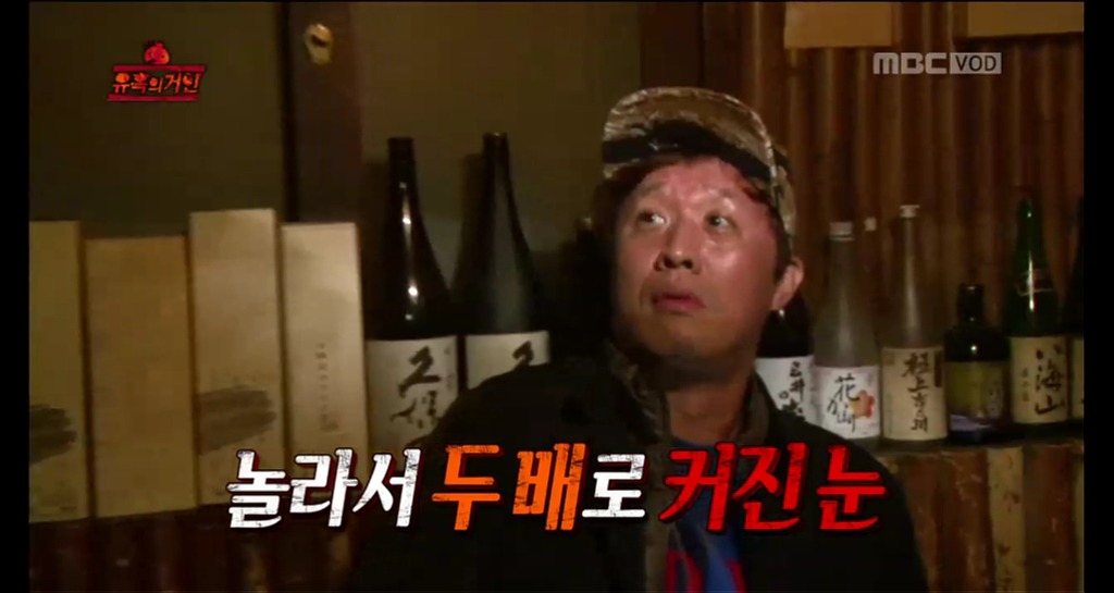[무한도전] 오늘자 무도 유느 발견한 멤버들 표정(feat. 짱덕항돈ㅋㅋㅋㅋㅋㅋㅋㅋ).jpgif | 인스티즈