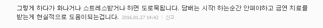 담배 잊게 하는 10가지 방법은? | 인스티즈