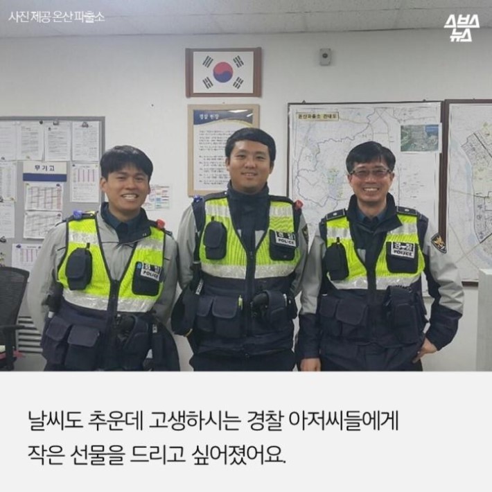 아이들이 경찰서에 간 이유 | 인스티즈