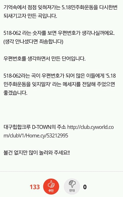 몇년전 한 아이돌이 판에 올렸던글 | 인스티즈