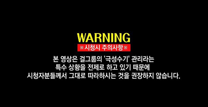 루나가 알려주는 걸그룹 극성수기 관리법 | 인스티즈