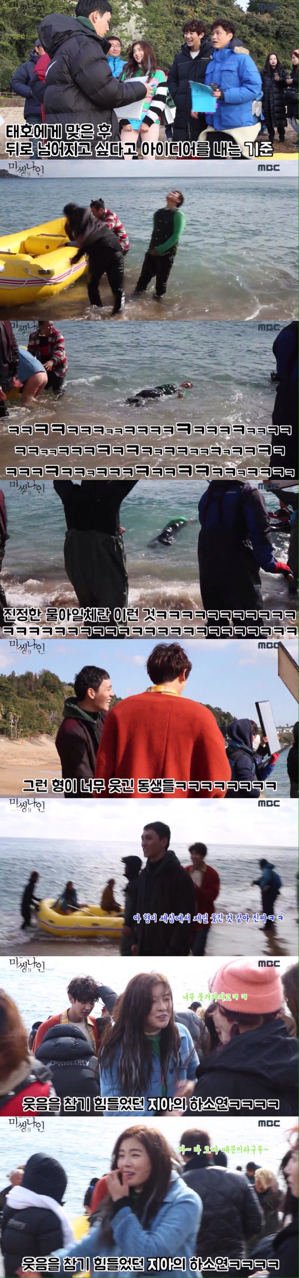 웃음참기대회 수준인 미씽나인 촬영장ㅋㅋㅋㅋㅋㅋㅋ.jpg | 인스티즈
