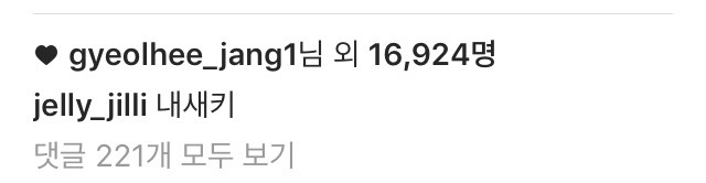설리 인스타 | 인스티즈