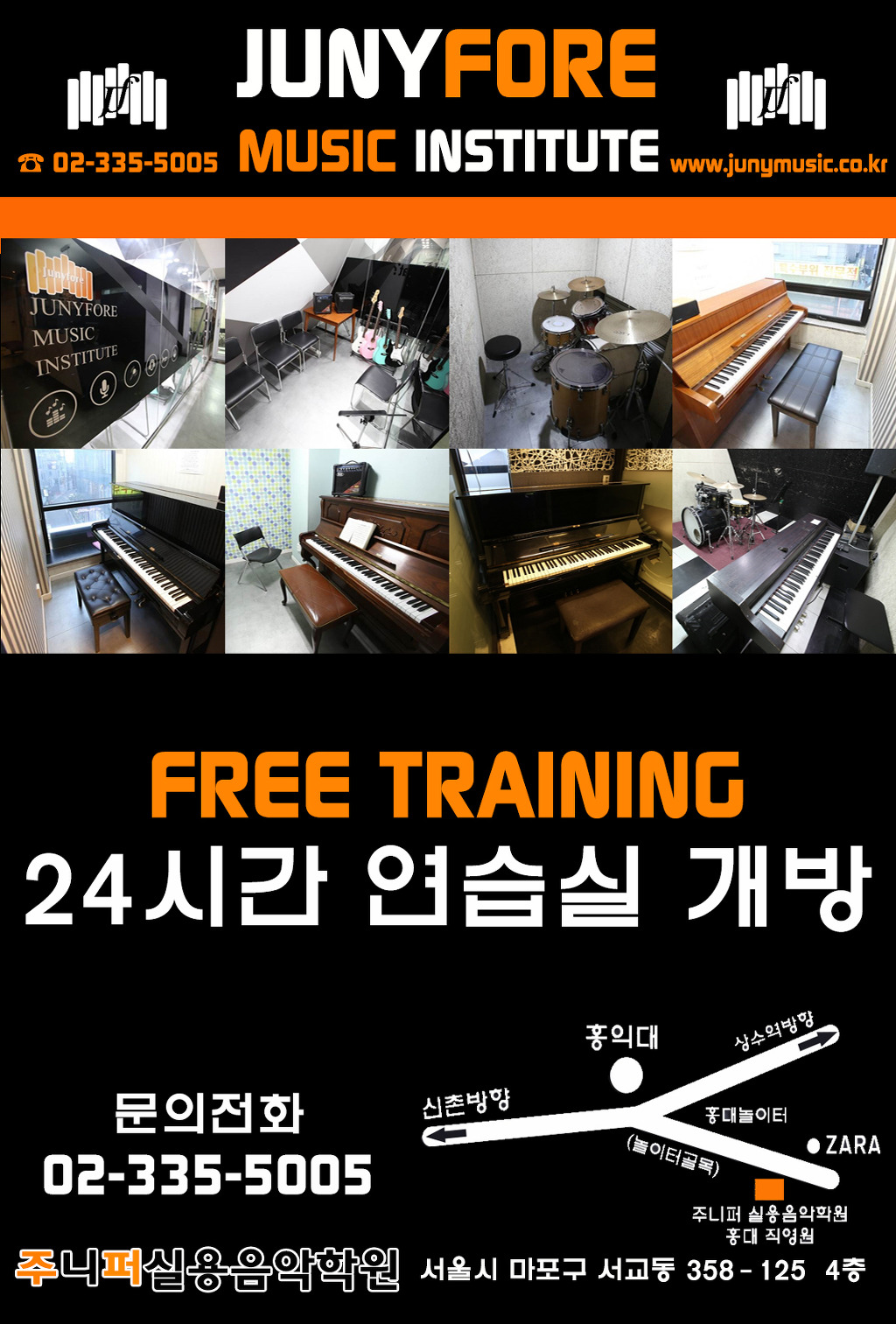 주니퍼홍대실용음악학원 이미지