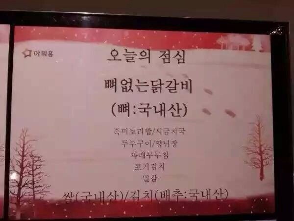 뭔가 잘못된것같은 기분 | 인스티즈