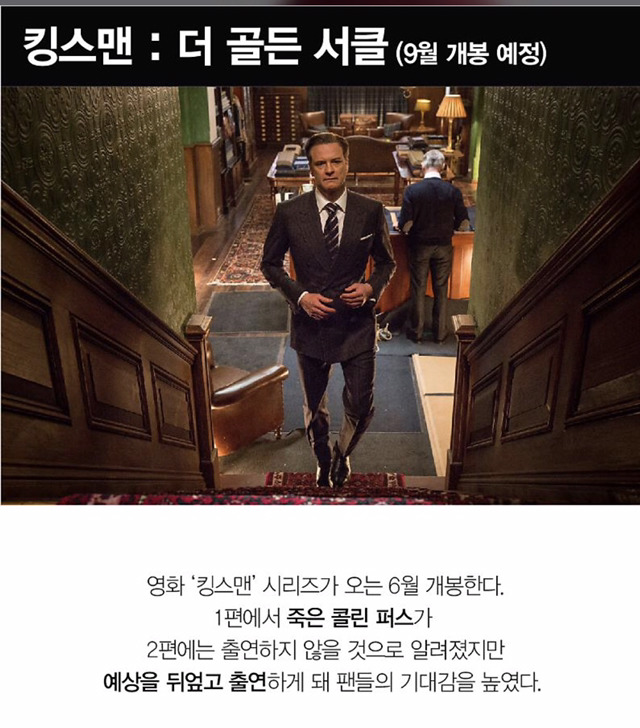 2017년 가장 기대되는 영화 Top10 | 인스티즈