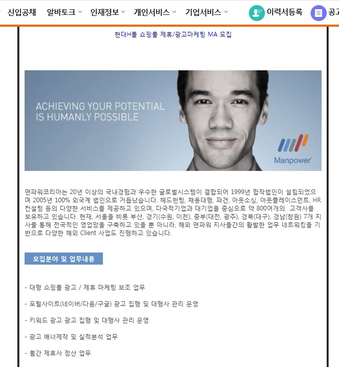 현대맨파워 이미지