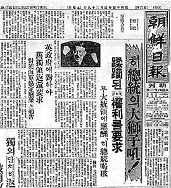 1930년대 국내 신문에 나온 히틀러...jpg | 인스티즈