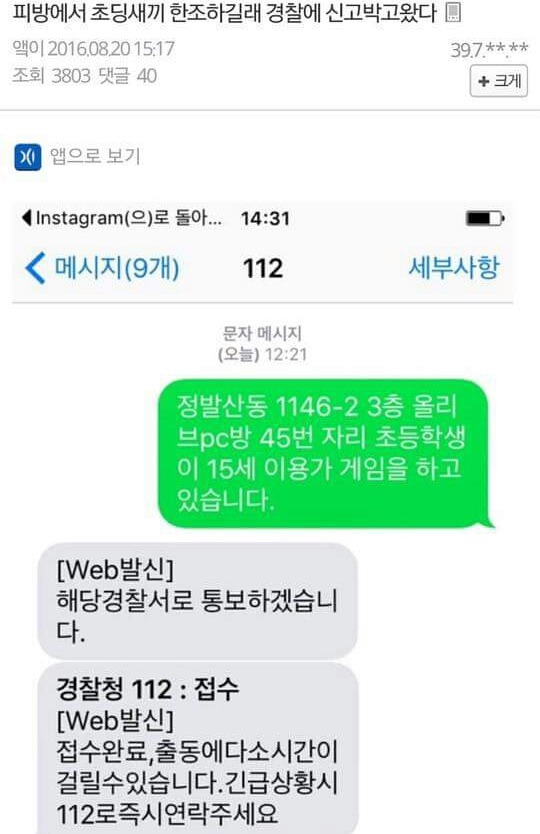 PC방 자리없을때 꿀팁.jpg | 인스티즈