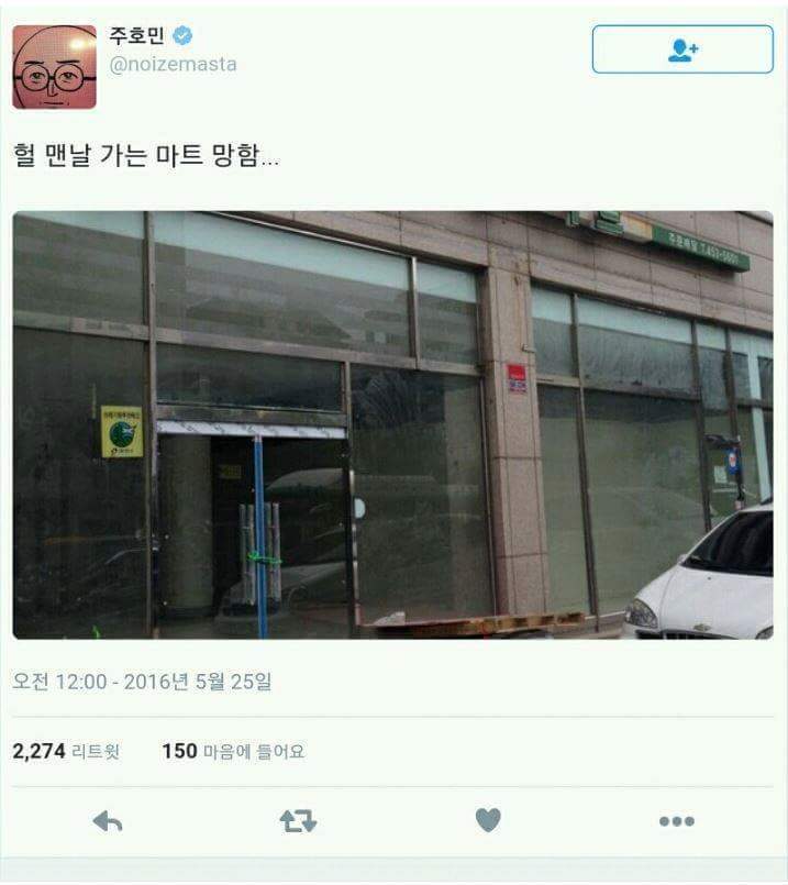 파괴신 주호민의 소름돋는 인증샷 | 인스티즈