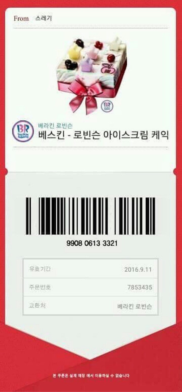 익스트림 부랄친구 카톡 | 인스티즈