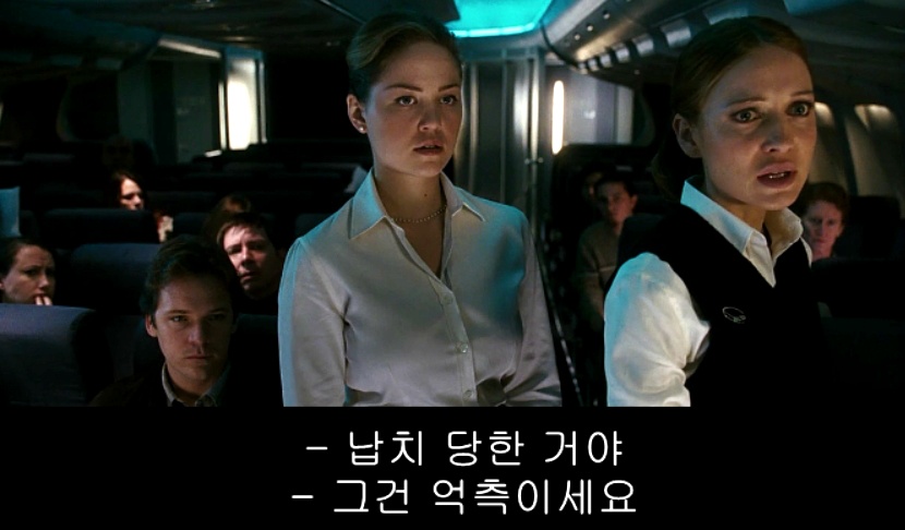 플라이트 플랜(Flightplan) - 2 | 인스티즈