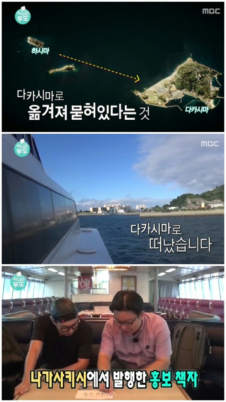 [무한도전] 가슴아픈 역사 담은 하시마섬 방문.jpg | 인스티즈