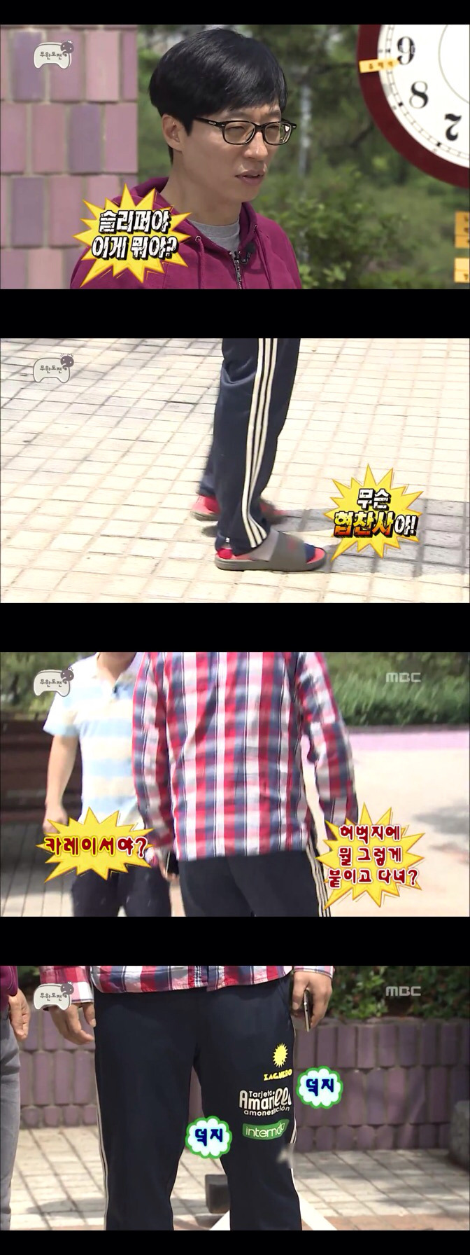 막장으로 치닫는 무도 멤버들의 패션지적.jpg | 인스티즈