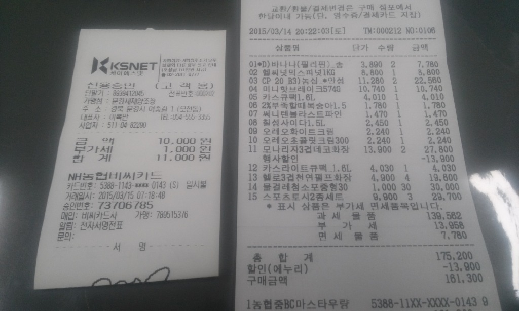 새재떡집 이미지