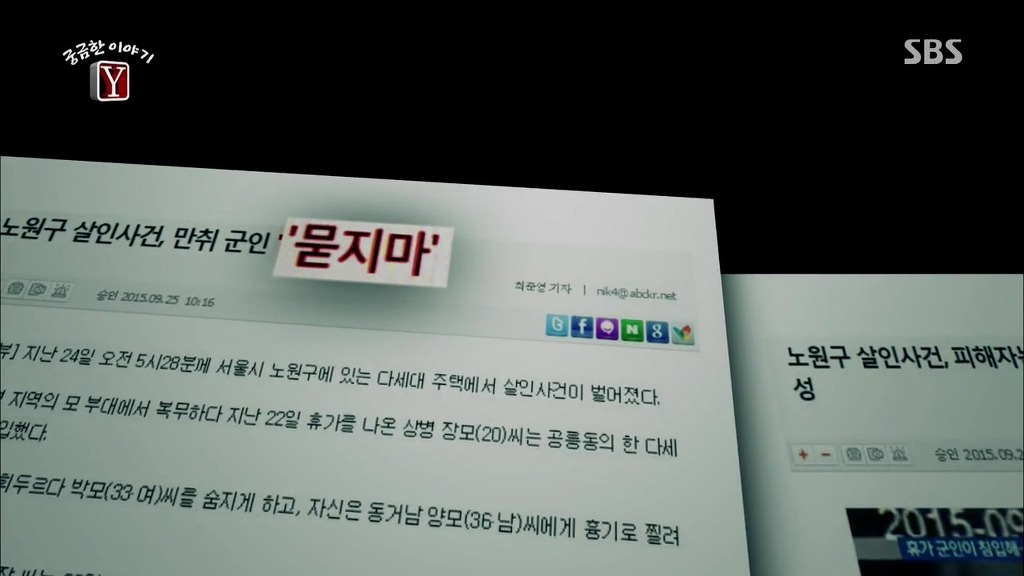 [역대급사건터짐] 공릉동 군인 살인사건의 충격적인 반전!!! | 인스티즈