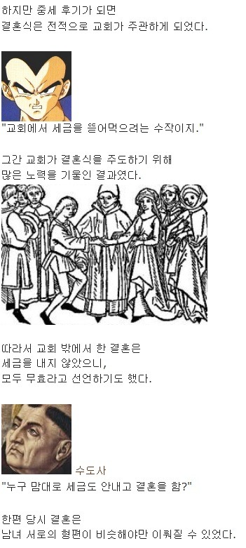 중세 유럽 하층민들은 어떻게 살았을까? | 인스티즈