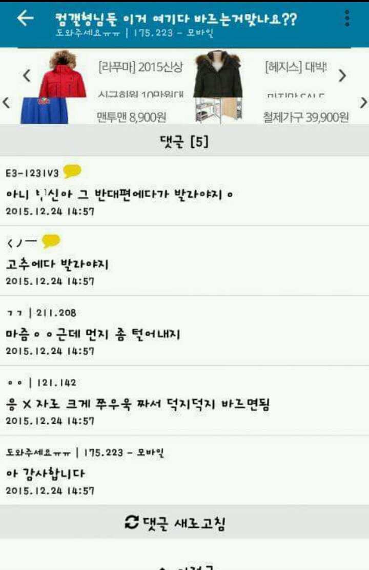 인터넷을 너무 믿으면 안되는 이유 | 인스티즈